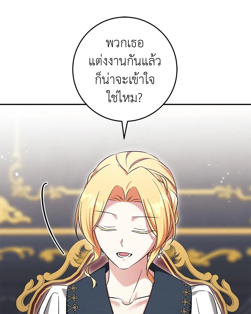 ภารกิจไล่ตามลุค บีเชล ตอนที่ 67 รูปที่ 82