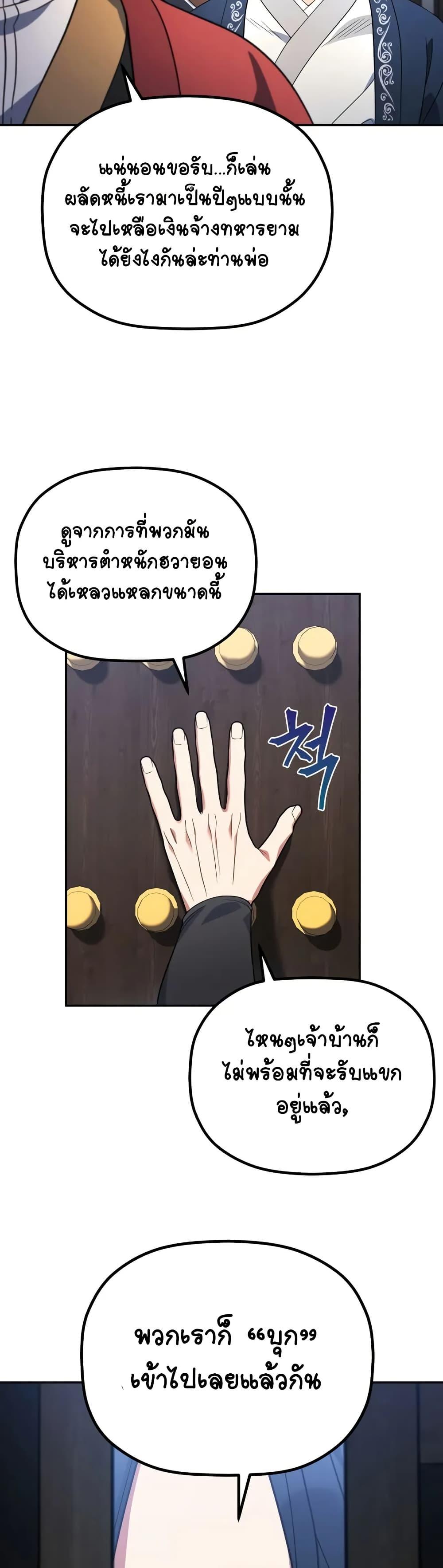 Manga-lc-com อ่านมังงะ อ่านการ์ตูน ออนไลน์ ฟรี The Youngest Son of the Eunhae Merchant ตอนที่ 1 2 3 4 5 6 7 8 9 10 11 12 13 14 ฟรี ไม่มีโฆษณา Manga-lc - อ่าน มังงะ อ่าน การ์ตูน ออนไลน์ อ่านมังงะ ฟรี