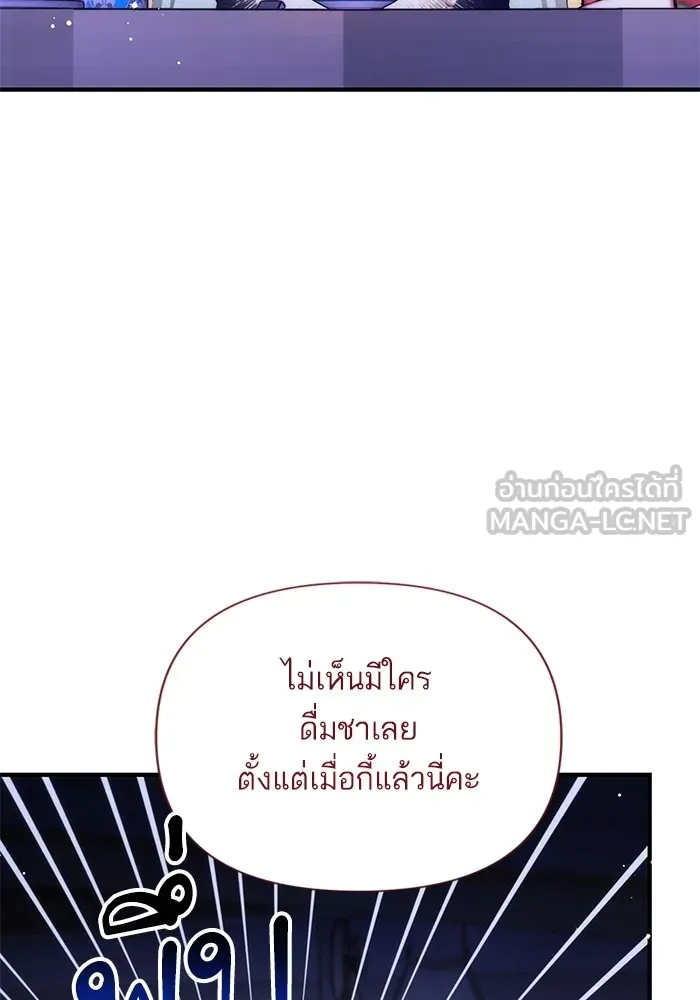 แด่ตัวละครโปรดที่ถูกทิ้ง ตอนที่ 61 รูปที่ 105