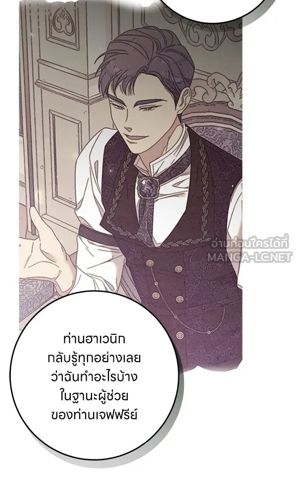 ครอบครัวผิดแผน ตอนที่ 25 รูปที่ 39