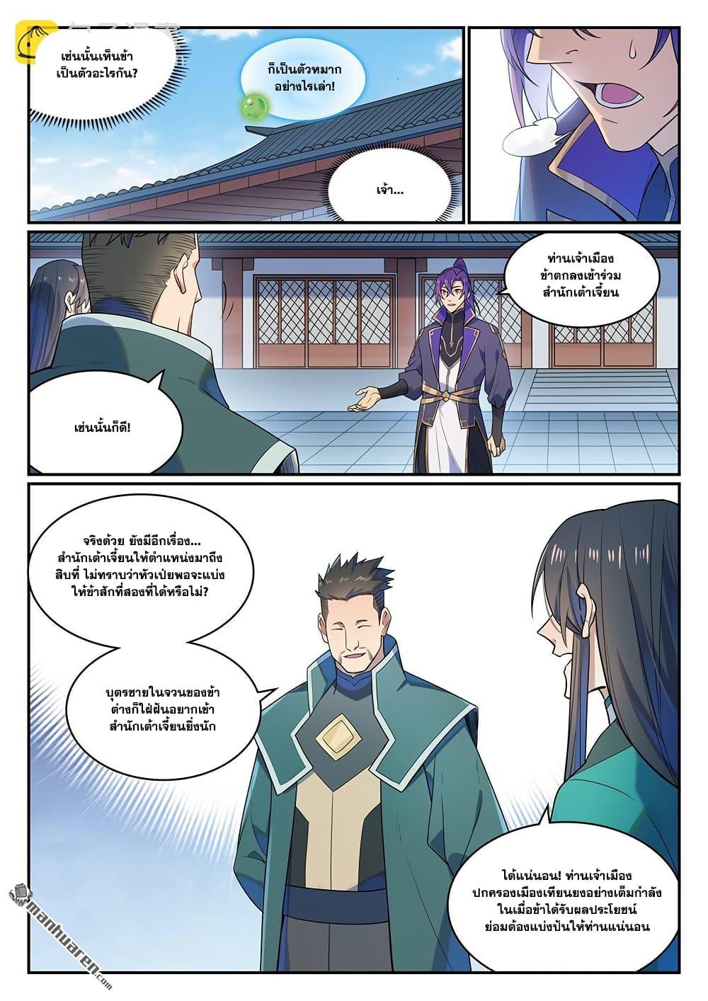 Manga-lc-com อ่านมังงะ อ่านการ์ตูน ออนไลน์ ฟรี Bailian Chengshen ตอนที่ 1 2 3 4 5 6 7 8 9 10 11 12 13 14 ฟรี ไม่มีโฆษณา Manga-lc - อ่าน มังงะ อ่าน การ์ตูน ออนไลน์ อ่านมังงะ ฟรี