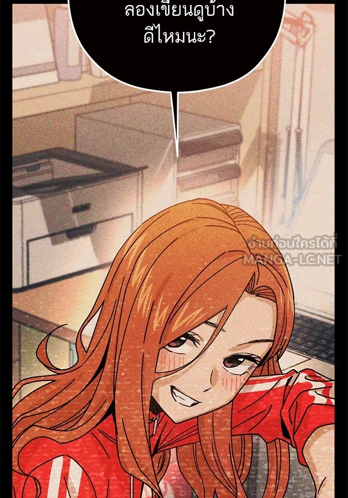 โชคชะตานำพารัก ตอนที่ 96 คำถามหนึ่ง รูปที่ 108