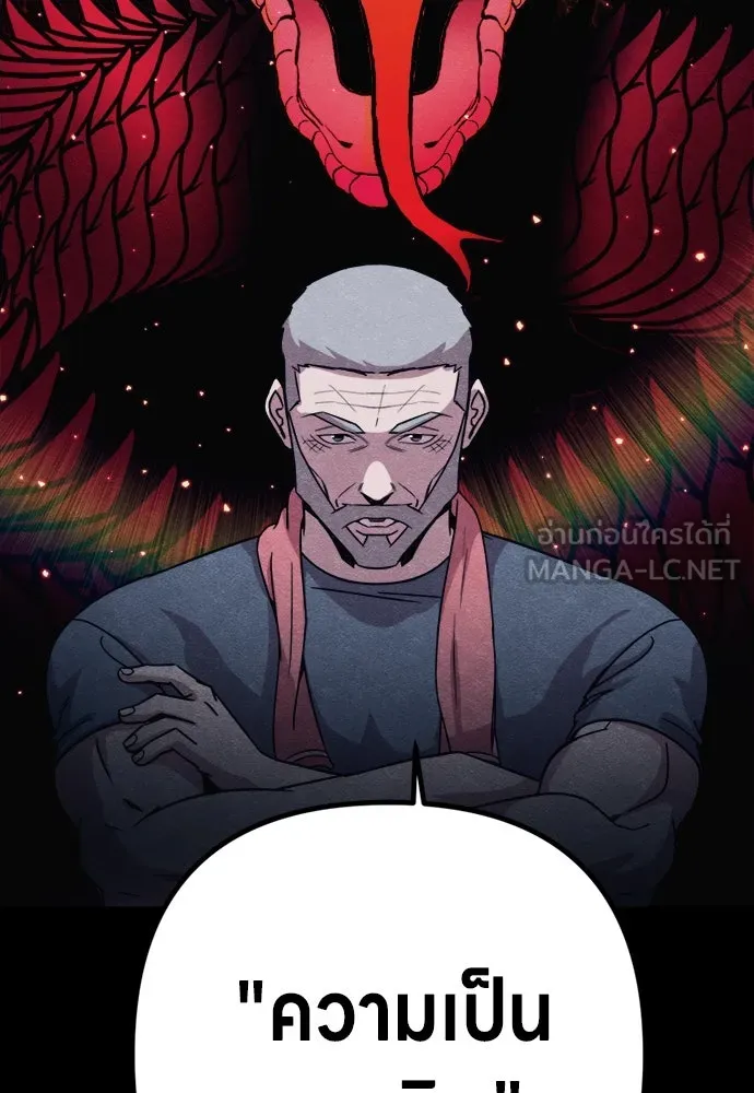 Zombie X Slasher ตอนที่ 86 รูปที่ 33