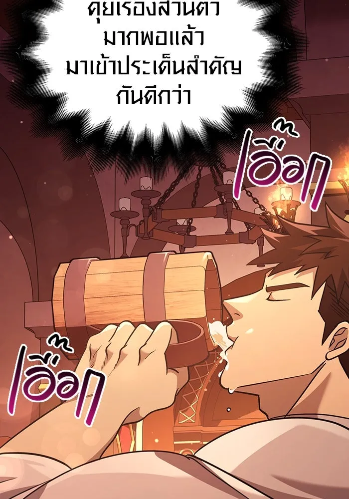 เอาชีวิตรอดในเกมฉบับคนเถื่อน ตอนที่ 15 รูปที่ 158