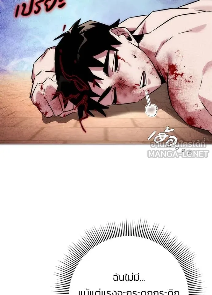 คืนแห่งโทแกบี ตอนที่ 76 รูปที่ 12