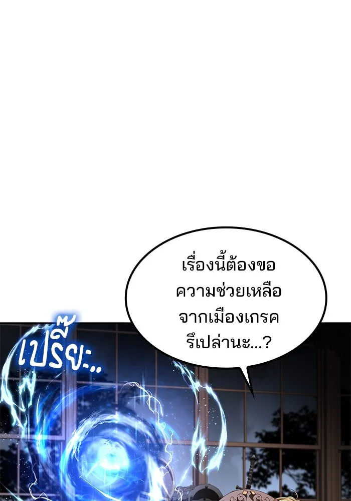 ครัวจอมเวท ตอนที่ 55 รูปที่ 104