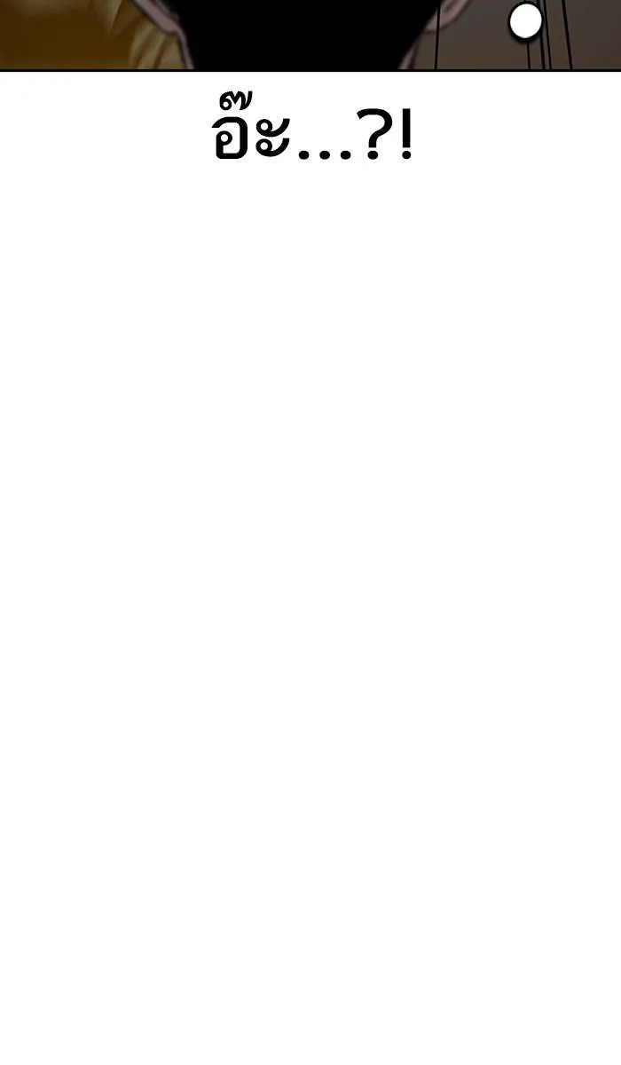 To not die ตอนที่ 12 รูปที่ 79