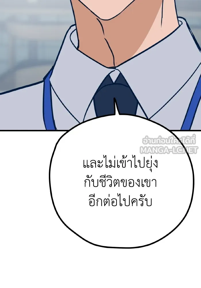 รักนี้ไม่มีรีไซเคิล ตอนที่ 25 รูปที่ 156