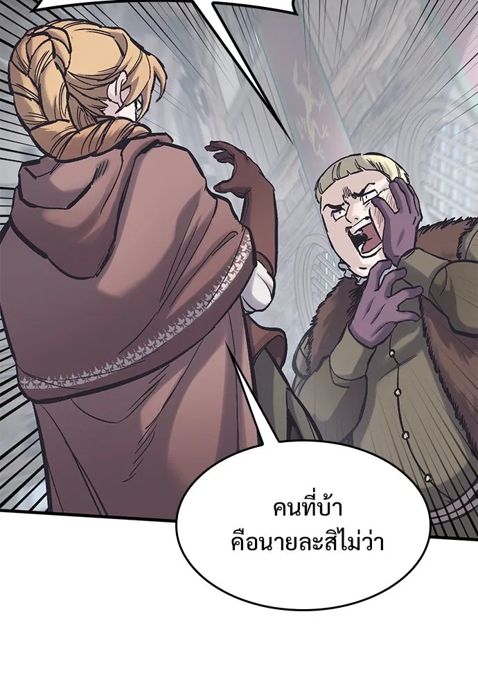 อัศวินวันเดียว ตอนที่ 37 รูปที่ 40