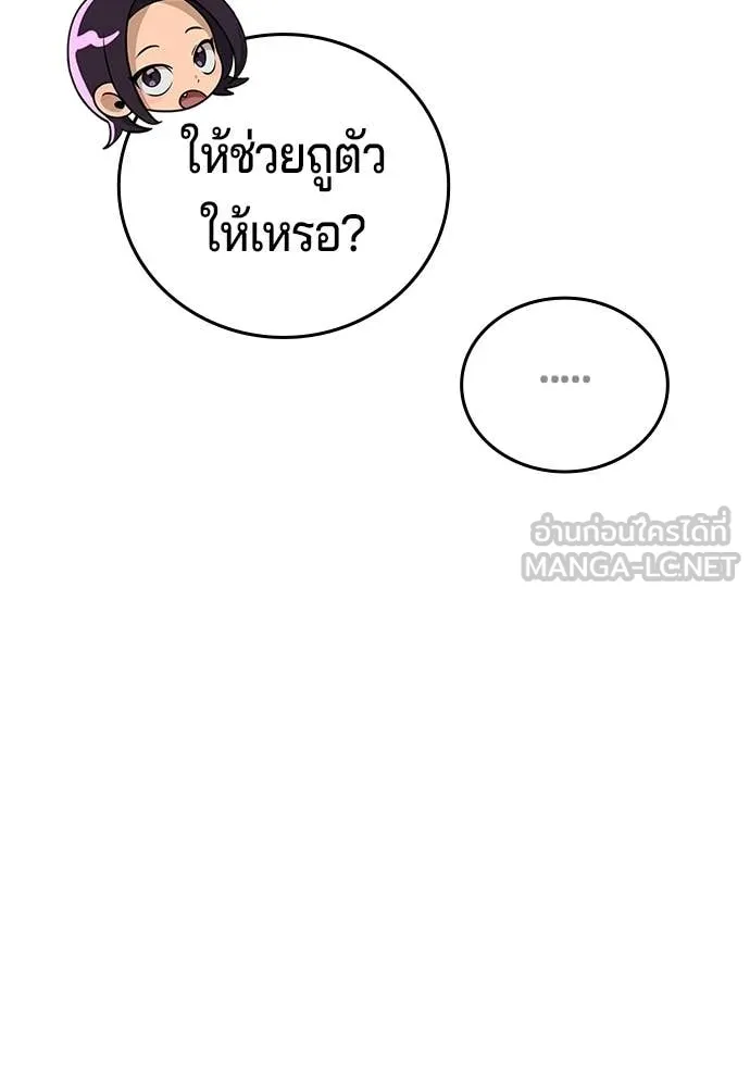 คูเซรา ตอนที่ 51 รูปที่ 225