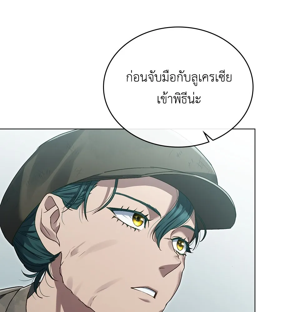 เล่ห์รักชนชั้นสูง ตอนที่ 1 รูปที่ 61