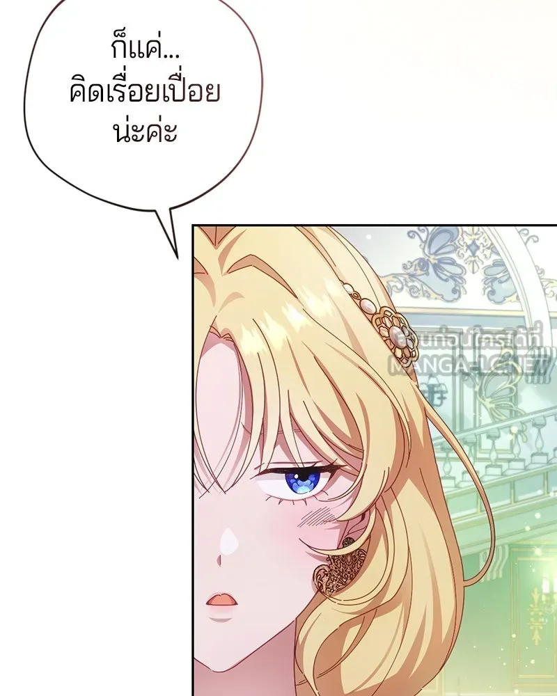 ถ้าเป็นนางร้าย ขอตายดีกว่า ตอนที่ 7 รูปที่ 111