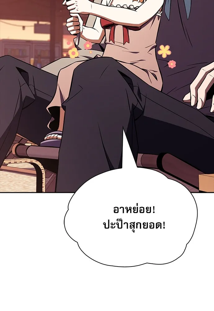 ครัวผู้กล้าท้าให้ชิม ตอนที่ 21 รูปที่ 106