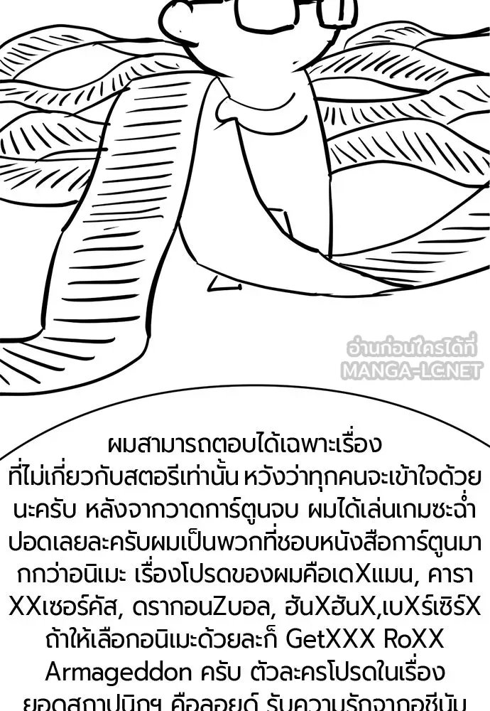 ยอดสถาปนิกผู้พิทักษ์อาณาจักร ตอนที่ รีวิว รูปที่ 171