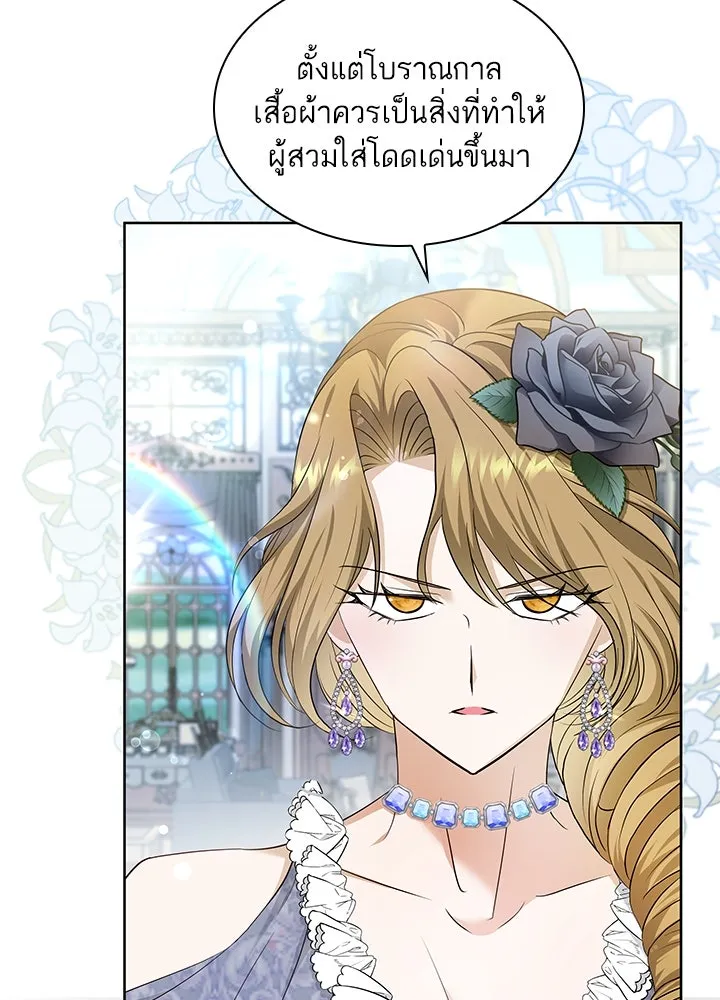 อดีตภรรยาของพระเอกหนุ่มจอมคลั่งรัก ตอนที่ 21 รูปที่ 101