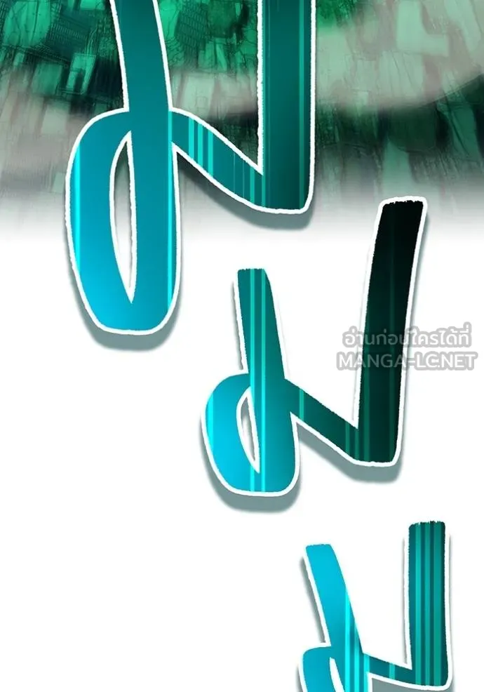 ฮันเตอร์สกิลโกง ตอนที่ 40 รูปที่ 56