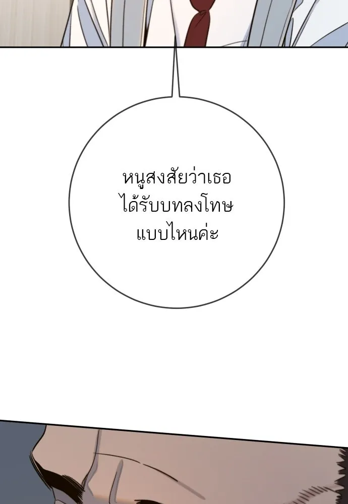 พริบตาเปลี่ยนโลก ตอนที่ 32 รูปที่ 52
