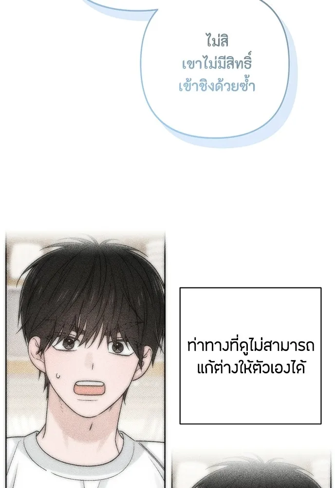 เป็นวัยรุ่นมันเหนื่อย ตอนที่ 111 รูปที่ 61