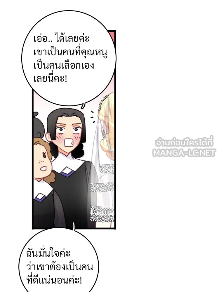 Bring the Love ตอนที่ 72 รูปที่ 42