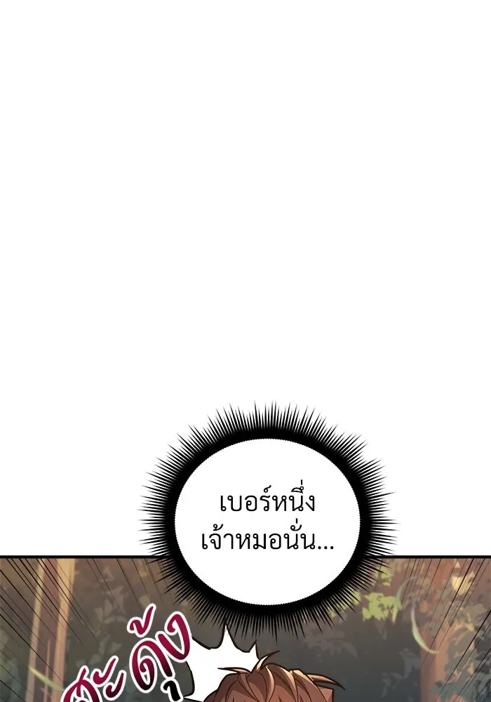 สัปดาห์นี้งดอัปตอนใหม่ ตอนที่ 94 รูปที่ 7