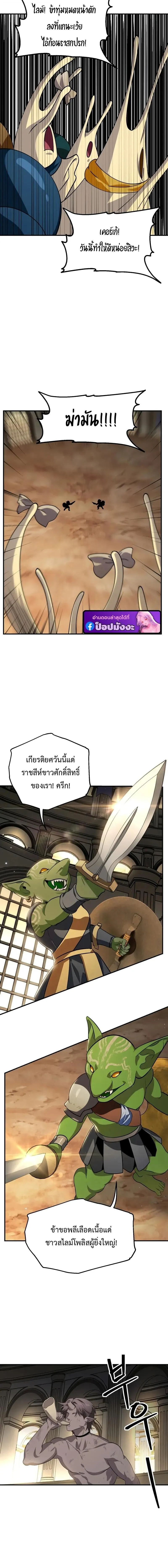 SSS-Class Suicide Hunter น_กล_าพล_ช_พ ระด_บ SSS ตอนที่ ตอนที่ 151 รูปที่ 10