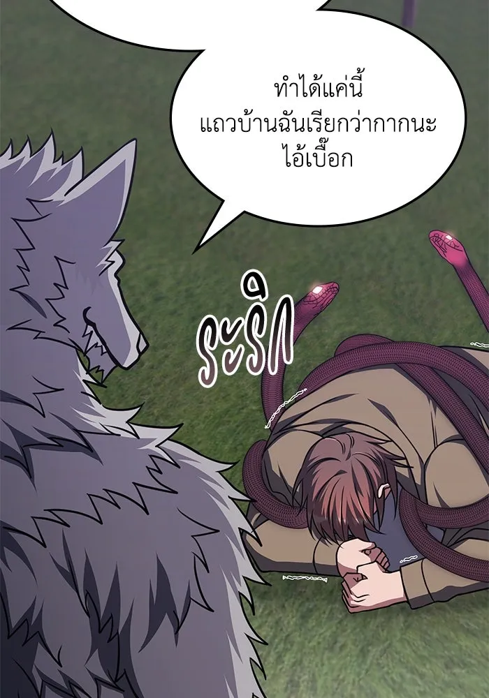 ฮีลเลอร์ตัวพ่อขอฟาดเรียบ ตอนที่ 10 รูปที่ 91