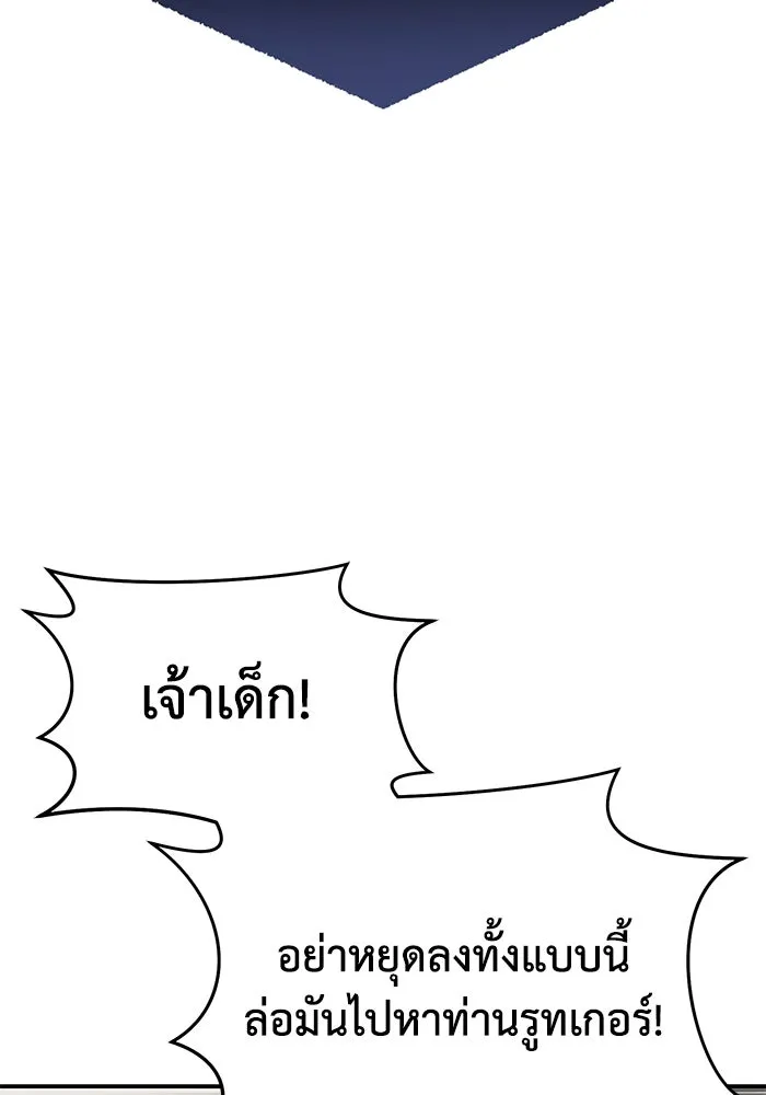 ยอดนักดาบผู้โอบอุ้มดารา ตอนที่ 32 รูปที่ 67