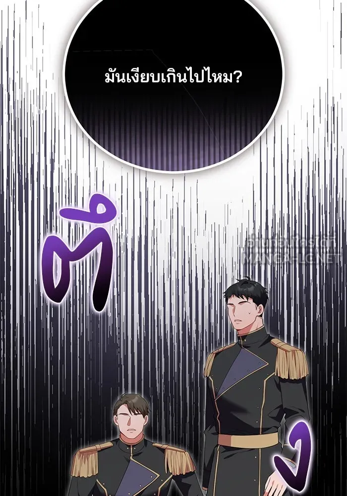 แผนหย่าสามีทรราช ตอนที่ 74 รูปที่ 57