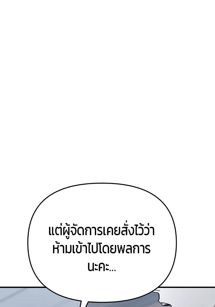 นักออกแบบเขาวงกตระดับชาติ ตอนที่ 18 รูปที่ 161