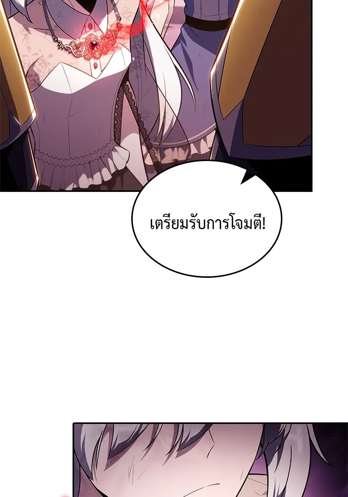 ลูกชายคนเล็กของดยุกคือมือสังหาร ตอนที่ 35 รูปที่ 74