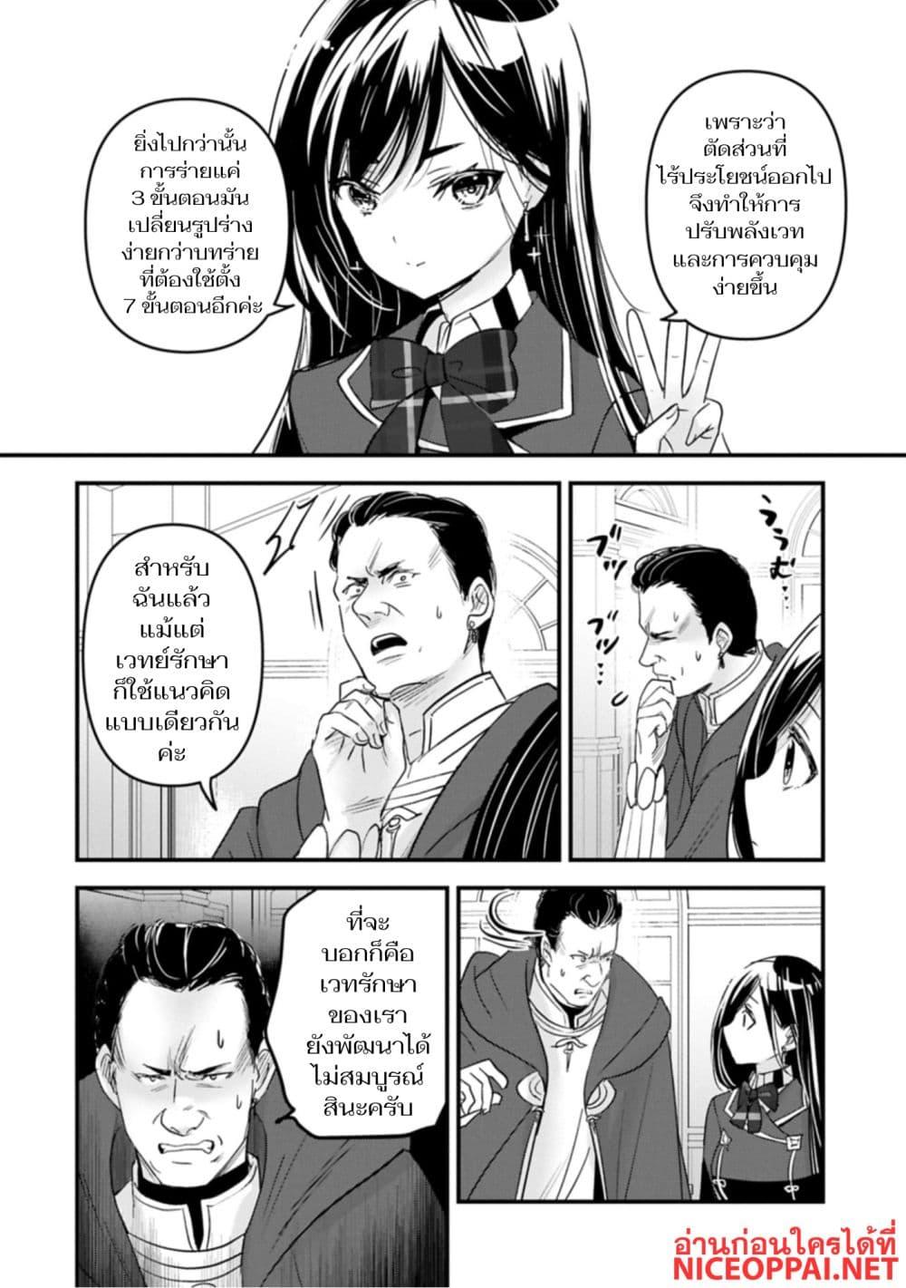 Manga-lc-com อ่านมังงะ อ่านการ์ตูน ออนไลน์ ฟรี I Was Transferred to Another World and Became a Teacher, but I’m Feared as a Witch Aoi-Sensei’s Academy Struggle Log ตอนที่ 1 2 3 4 5 6 7 8 9 10 11 12 13 14 ฟรี ไม่มีโฆษณา Manga-lc - อ่าน มังงะ อ่าน การ์ตูน ออนไลน์ อ่านมังงะ ฟรี