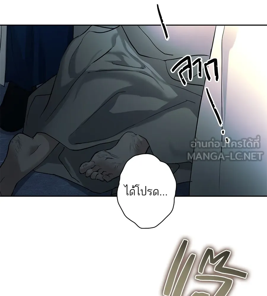 ทางหลุดพ้นของนักบุญลวง ตอนที่ 1 รูปที่ 9