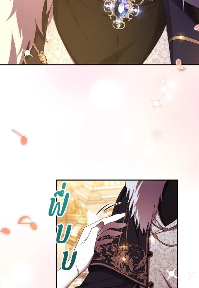 ฉันจะจีบท่านดยุกแดนเหนือ ตอนที่ 41 รูปที่ 40