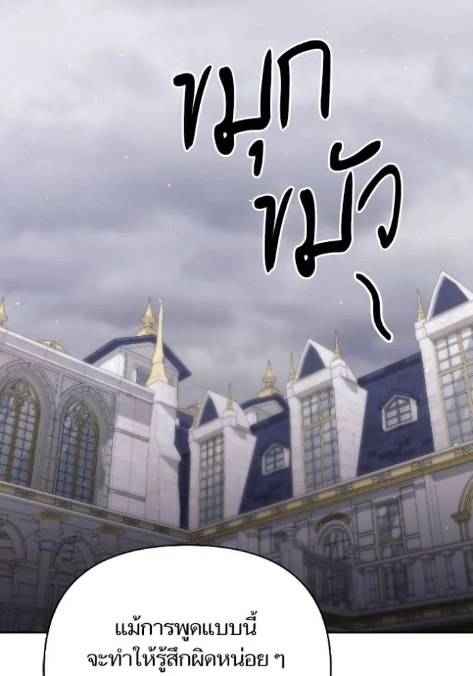 การแต่งงานครั้งใหม่ข ตอนที่ 203 รูปที่ 88