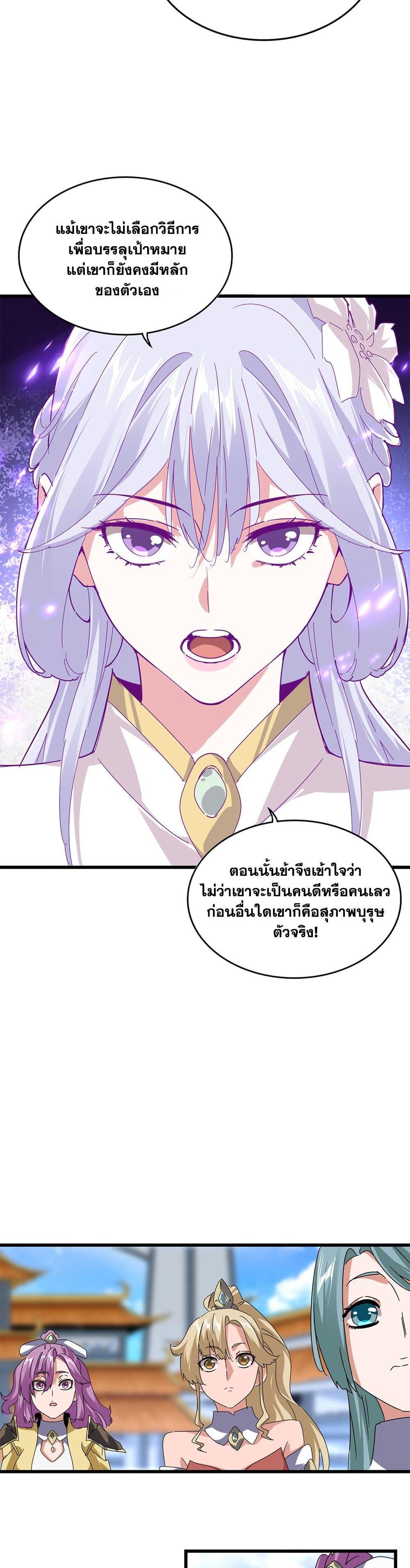 Manga-lc-com อ่านมังงะ อ่านการ์ตูน ออนไลน์ ฟรี Magic Emperor ตอนที่ 1 2 3 4 5 6 7 8 9 10 11 12 13 14 ฟรี ไม่มีโฆษณา Manga-lc - อ่าน มังงะ อ่าน การ์ตูน ออนไลน์ อ่านมังงะ ฟรี