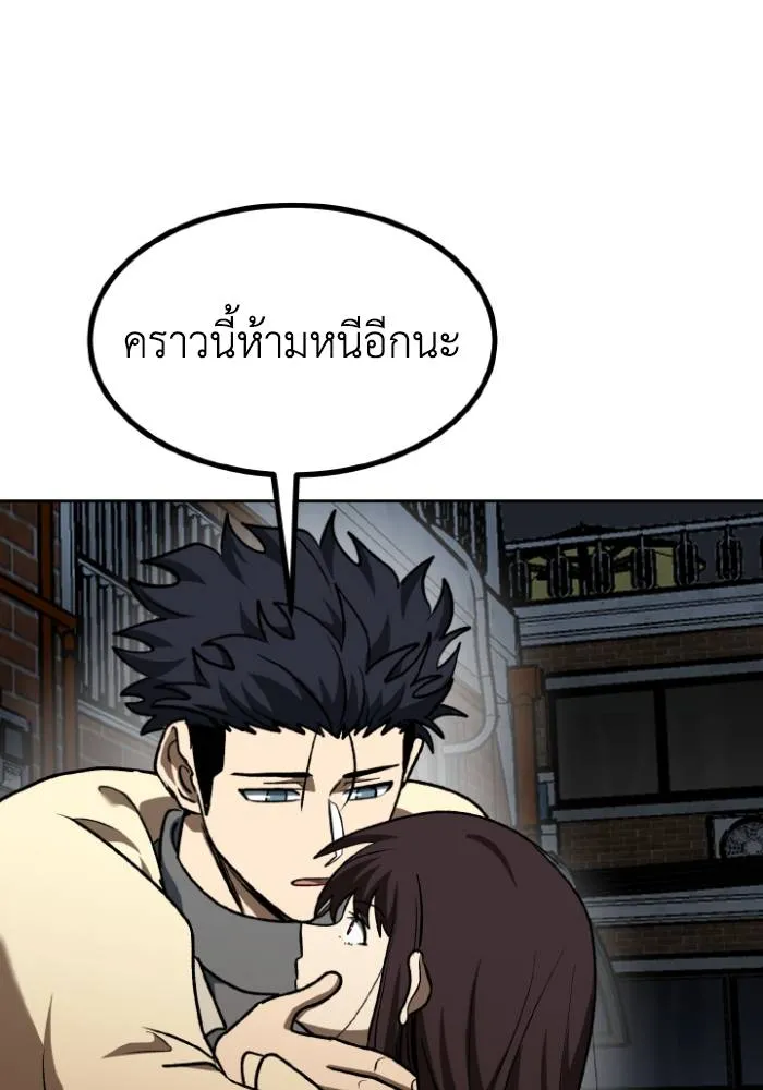 ราชาแห่งอ็อกทากอน ตอนที่ 96 รูปที่ 44