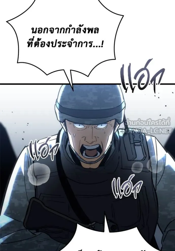 โกดังลับหลังโลกแตก ตอนที่ 28 รูปที่ 116