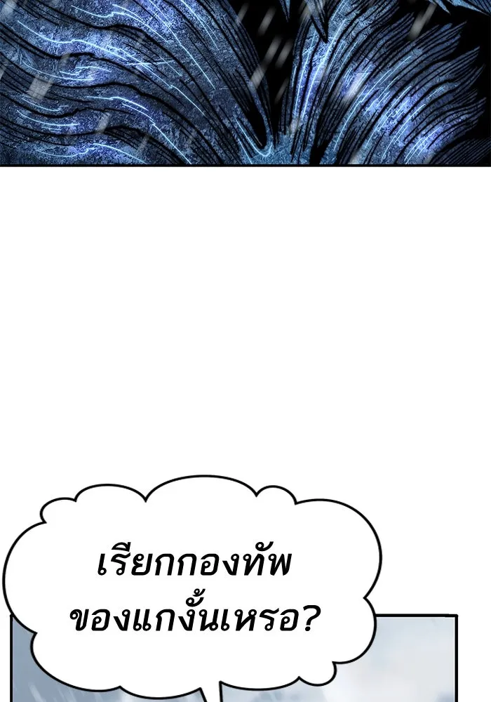 ยอดคนเลเวลทะลุ ตอนที่ 22 ฟรอซน่าเรด (8) รูปที่ 10