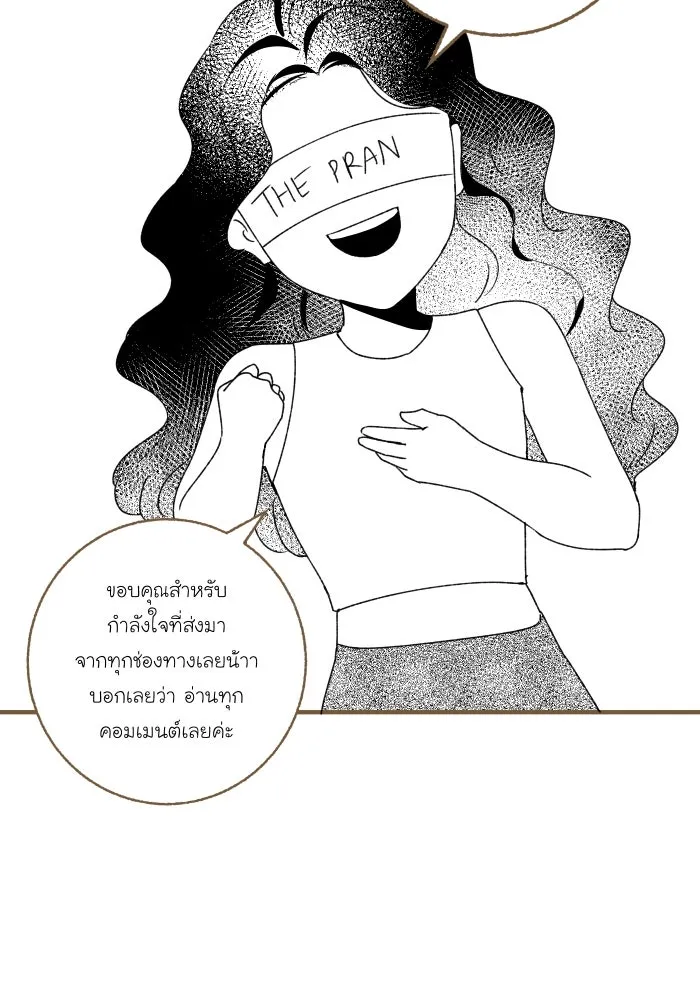 จันทร์เจ้า ตอนที่ [ talk ]  พูดคุยกับนักเขียน รูปที่ 26