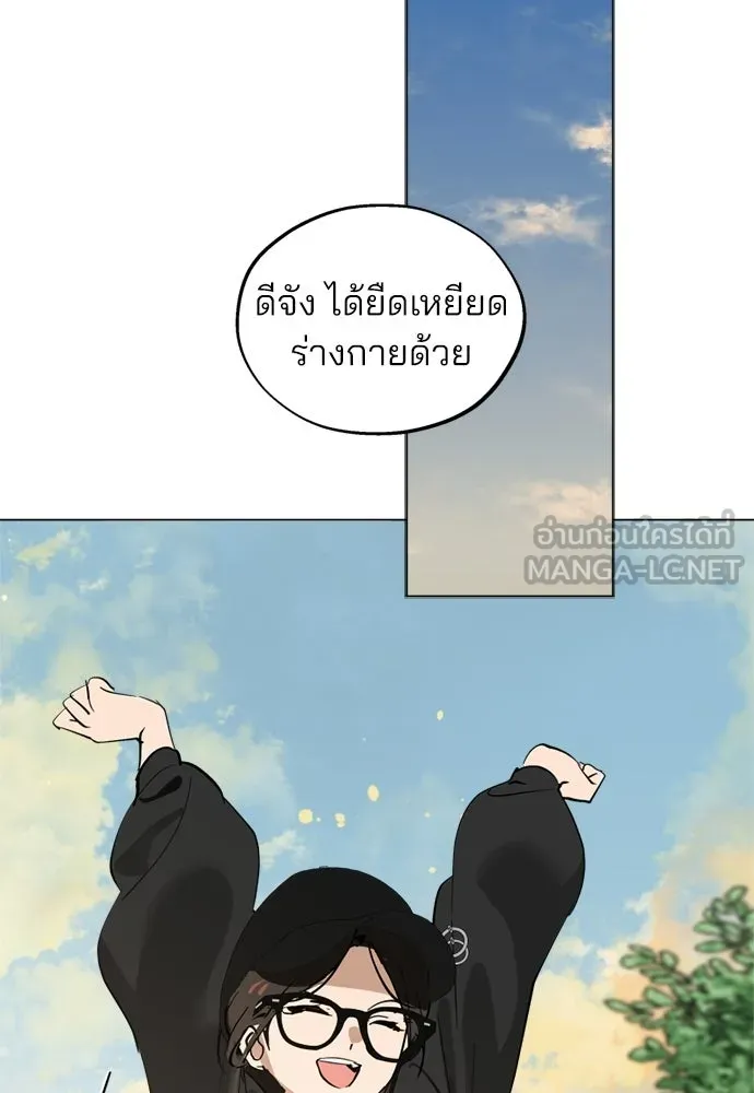 สวยเองนักเลงพอ ตอนที่ 45 รูปที่ 96