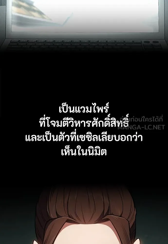 มือสังหารพันธุ์อมตะ ตอนที่ 39 รูปที่ 51