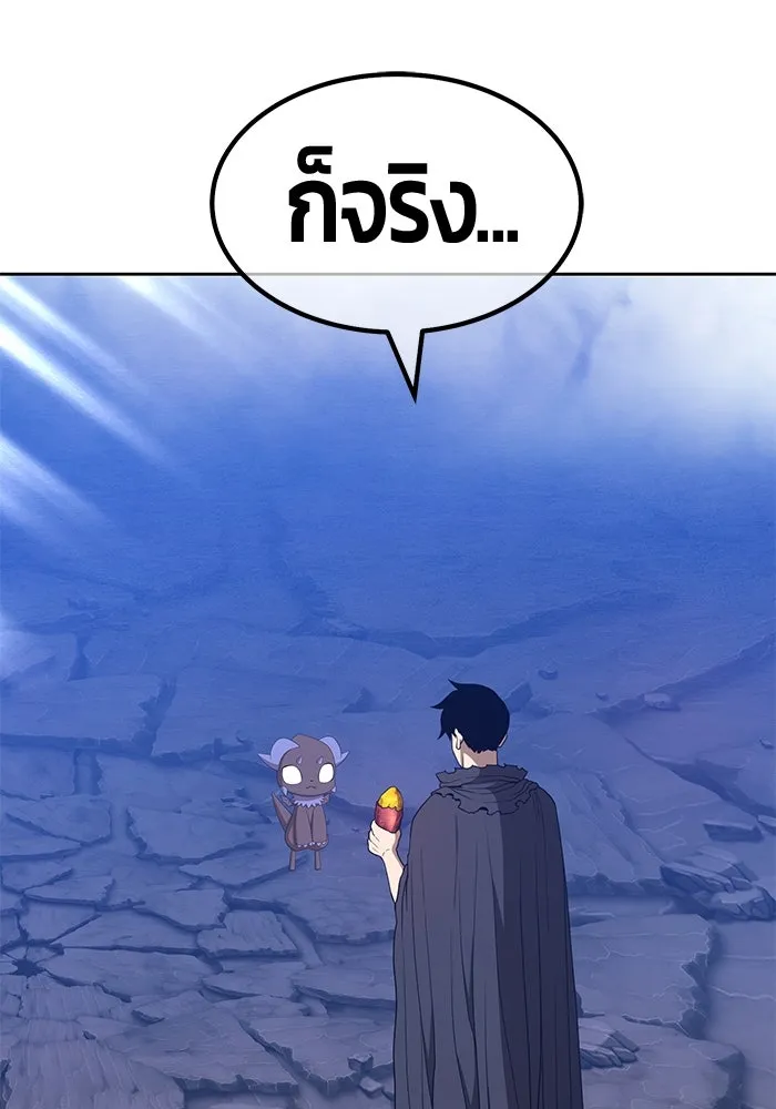 +99 ท่อนไม้พร้อมบวก ตอนที่ 60 รูปที่ 202