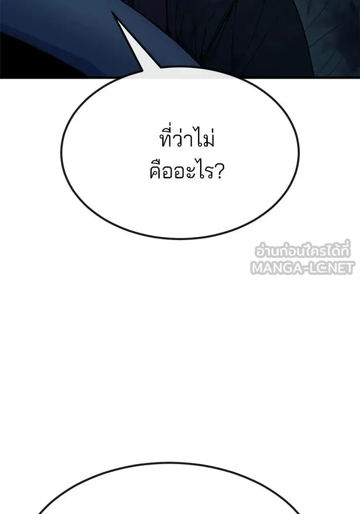 สนิมเชือดเลือดสาด ตอนที่ 56 รูปที่ 17