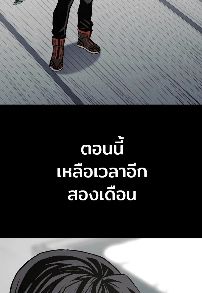 เส้นทางสู่เทพมาร ตอนที่ 86 รูปที่ 115