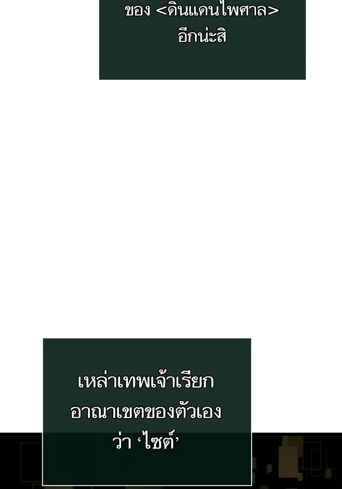 หลังวันสิ้นโลก ตอนที่ 92 รูปที่ 116