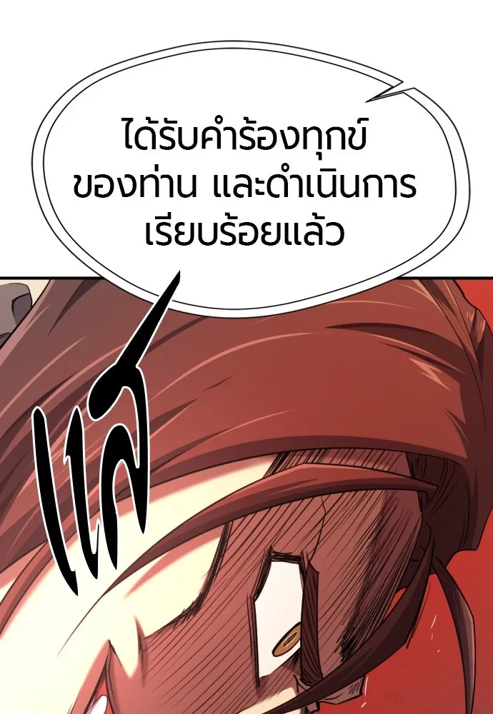 ยอดสถาปนิกผู้พิทักษ์อาณาจักร ตอนที่ 193 รูปที่ 41