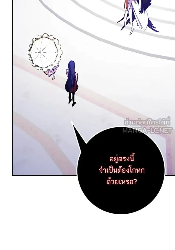 Return to Player ตอนที่ 191 รูปที่ 83