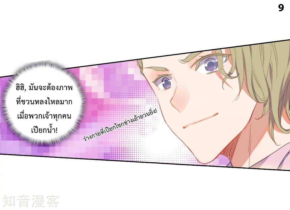 Manga-lc-com อ่านมังงะ อ่านการ์ตูน ออนไลน์ ฟรี Douluo Dalu II ตอนที่ 1 2 3 4 5 6 7 8 9 10 11 12 13 14 ฟรี ไม่มีโฆษณา Manga-lc - อ่าน มังงะ อ่าน การ์ตูน ออนไลน์ อ่านมังงะ ฟรี