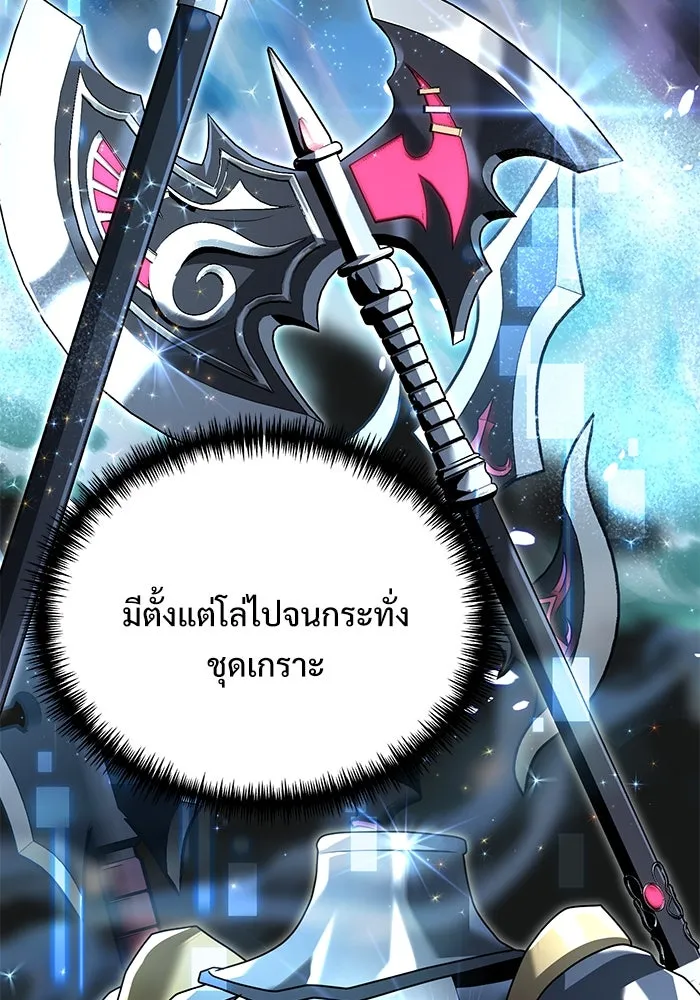 อัศวินดำล่าท้าเวลา ตอนที่ 65 รูปที่ 79