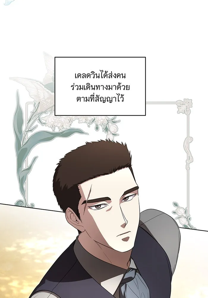 ทุกอย่างที่เสียไป ฉันขอทวงคืน ตอนที่ 49 รูปที่ 25